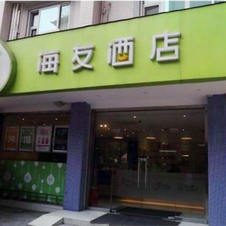 Hi Inn Guangzhou Longkou Dong Road Exteriör bild