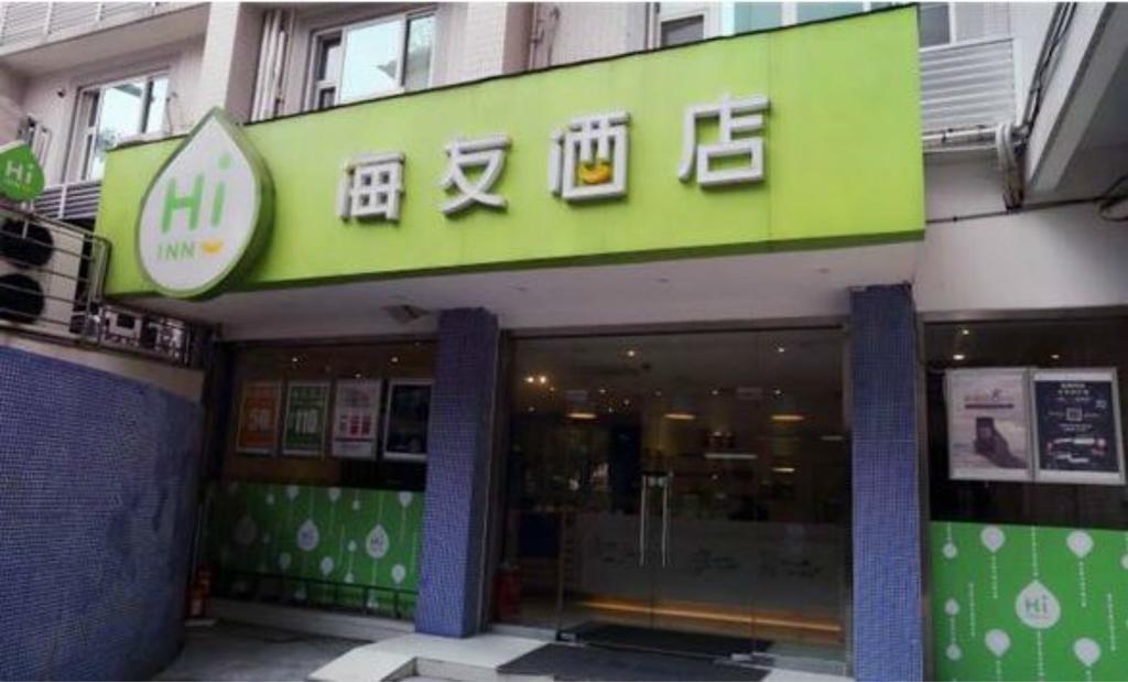 Hi Inn Guangzhou Longkou Dong Road Exteriör bild